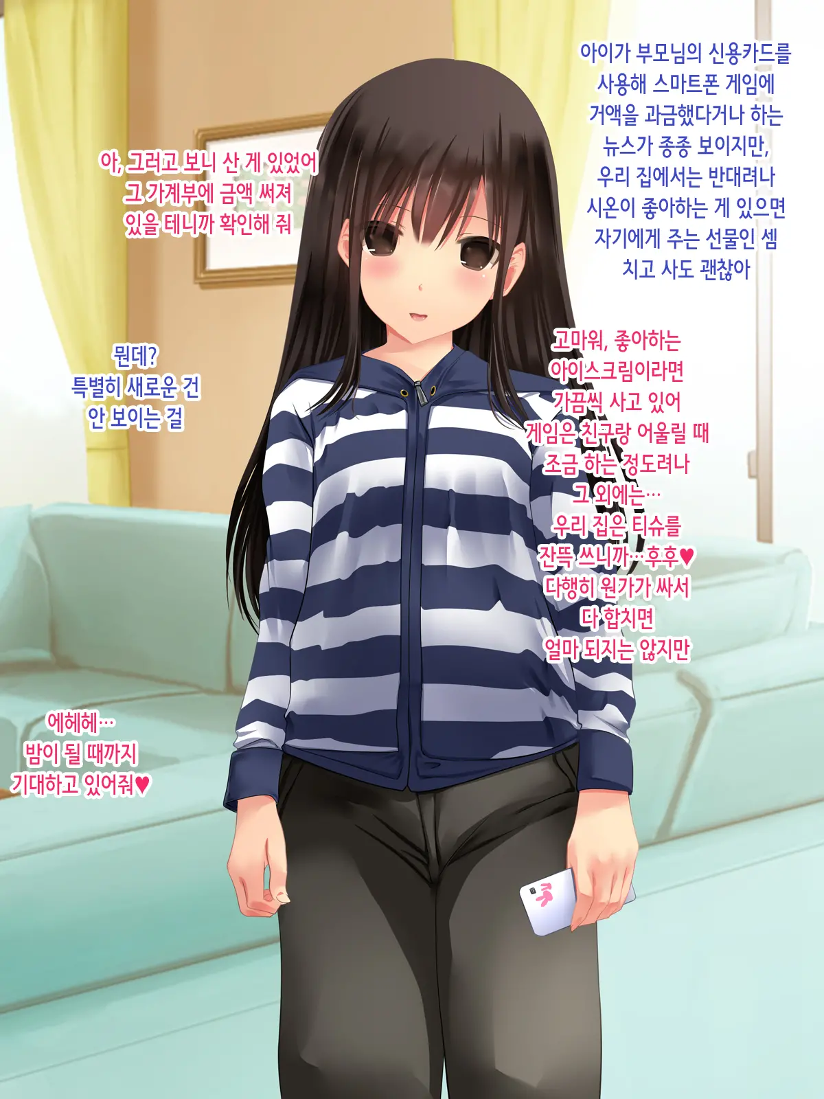 Bishoujo JS Wa Otou-San Ga Daisuki Sugite Mainichi Maiji Maibyou Love Love Chitsunai Shasei Oyakox! Jusei Shite Juuissai No Haha Ni Naru No Mo Touzen Na Hanashi